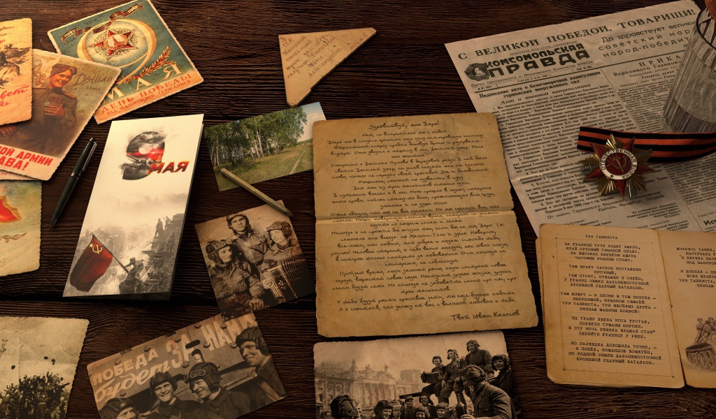 Старые письма, фотографии и открытки воспоминания военных лет на День Победы 9 мая 