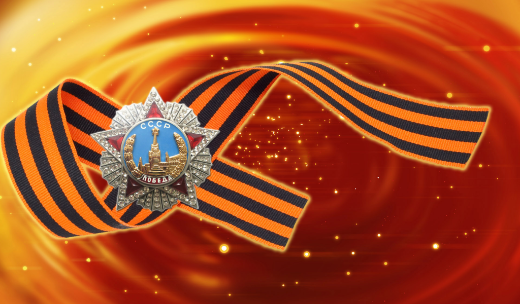 Орден победы на георгиевской ленте на оранжевом фоне