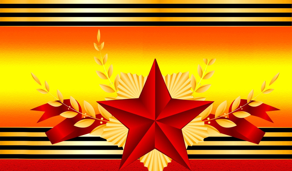 Красная звезда с георгиевской лентой открытка на 9 мая 