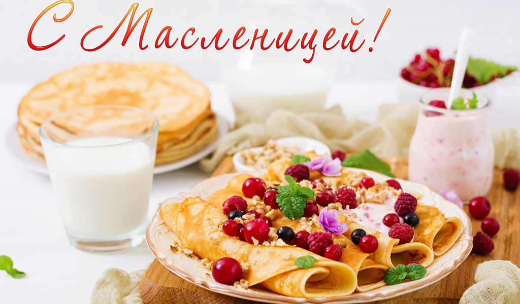 Тонкие блины на тарелке с ягодами на праздник Масленица