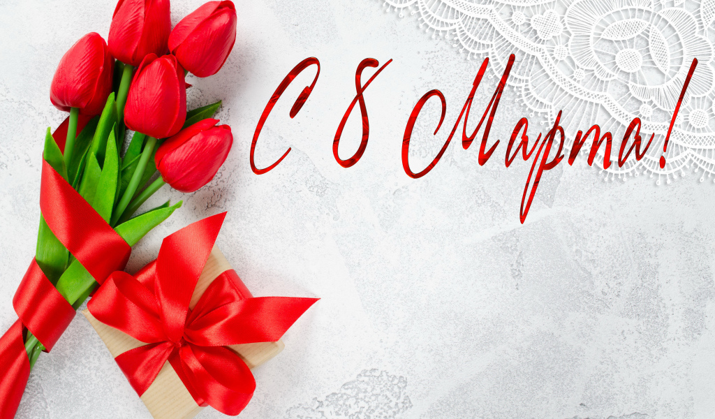 Букет тюльпанов и подарок для любимой на 8 марта 