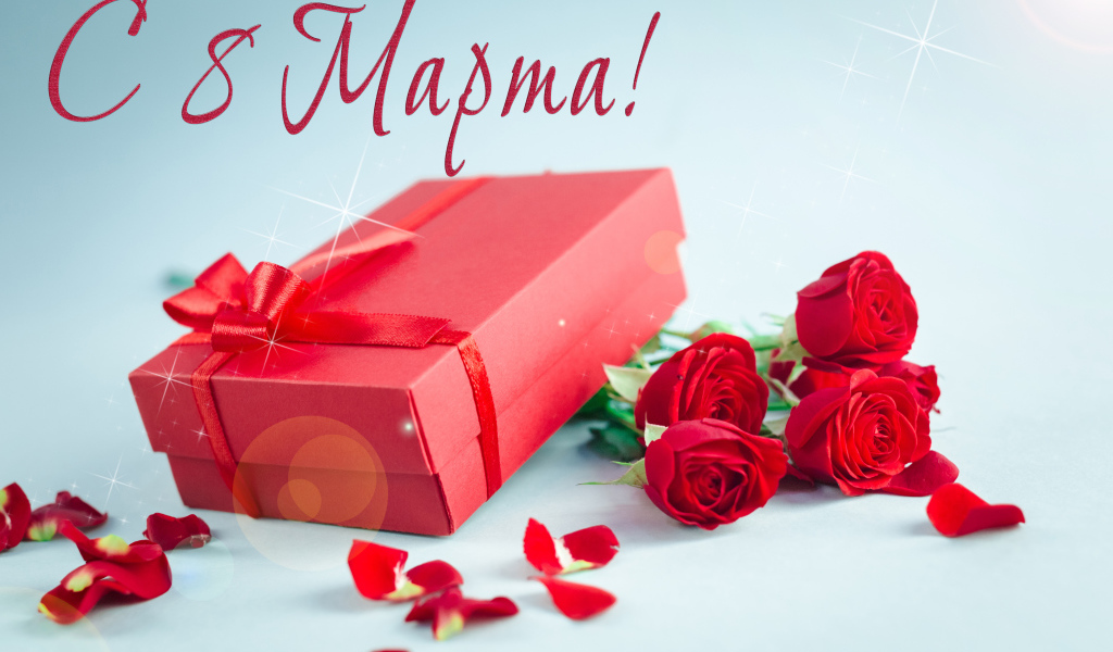 Красные розы с подарком на голубом фоне на 8 марта