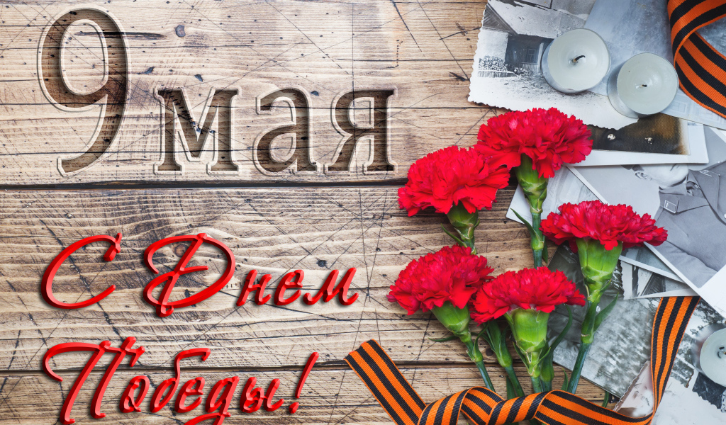 Букет гвоздик, свечи и старые фото на День Победы 9 мая