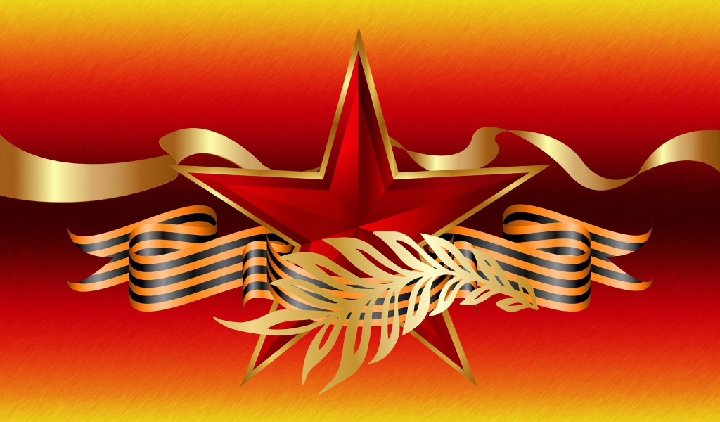 Красная звезда в георгиевской лентой на 9 мая День Победы