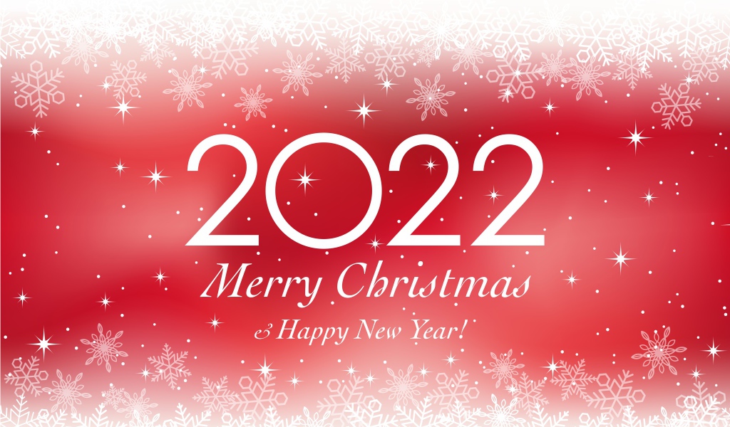 С новым годом и Рождеством 2022 