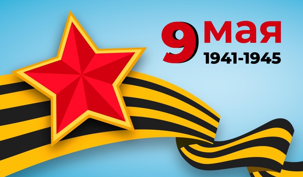 Яркая красная звезда и пилотка на 9 мая 