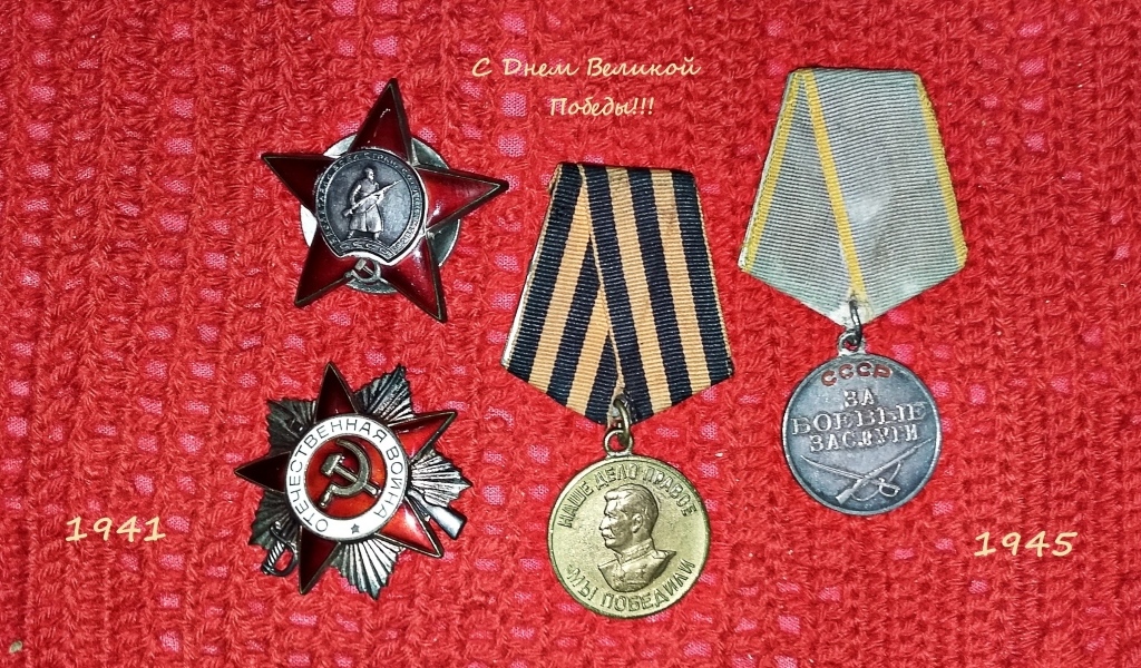 Медали на красном фоне на День победы 9 мая