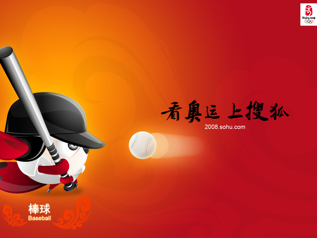 Бейсбол / Олимпийские игры 2008 / Пекин / Китай