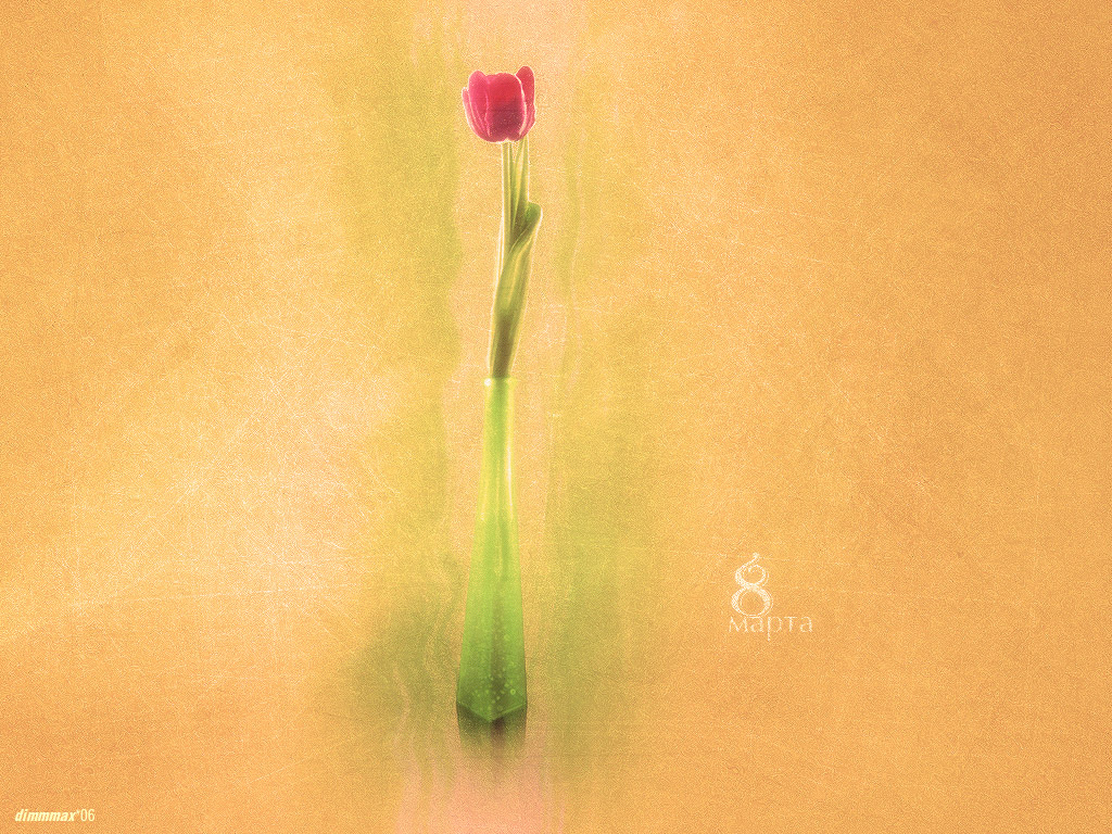 Цветочек для любимой