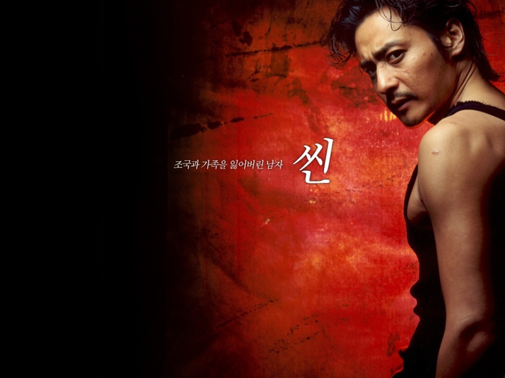 Тайфун, Typhoon / Taepung