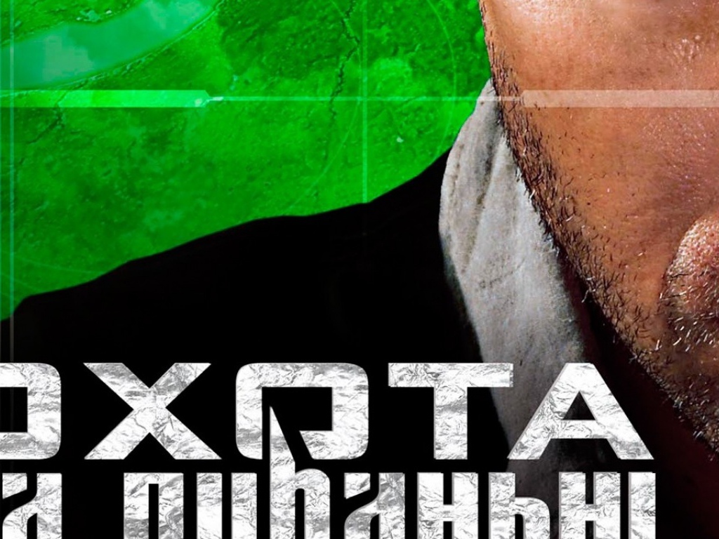 Охота на пиранью