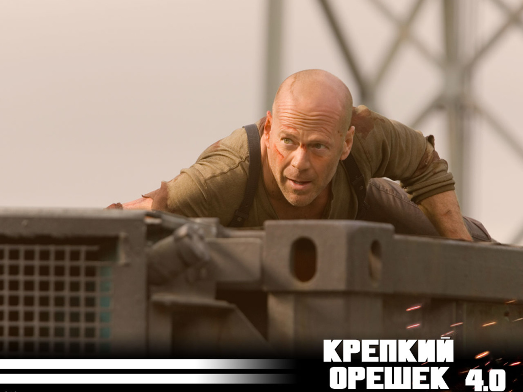 Крепкий орешек 4.0 / Die Hard 4.0