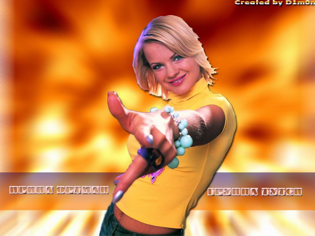 Ирина Ортман