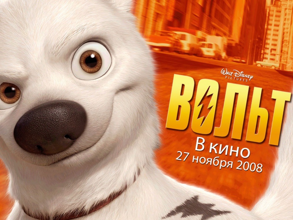 мультфильм Вольт / Bolt