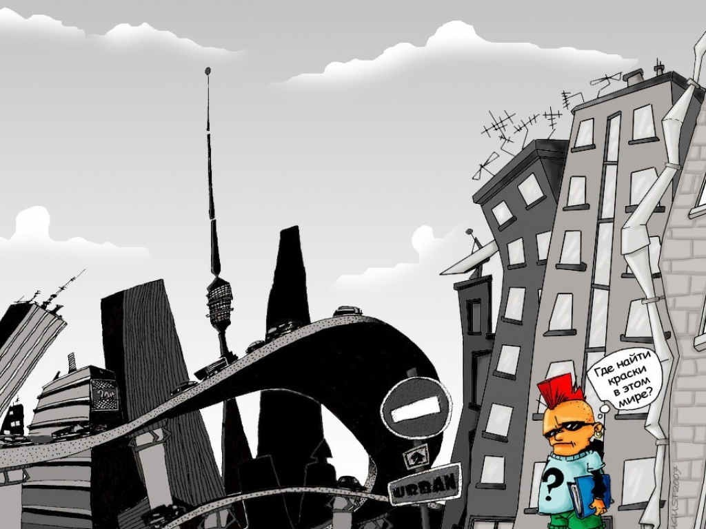 Черно белый Мир