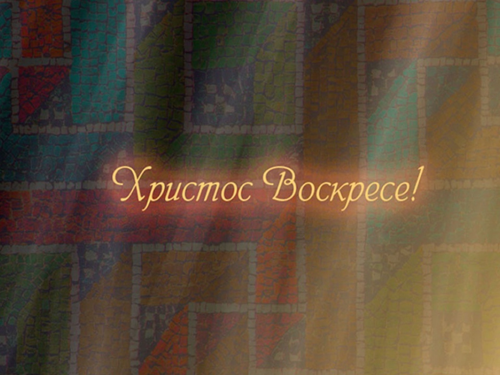 Христианский праздник Пасхи