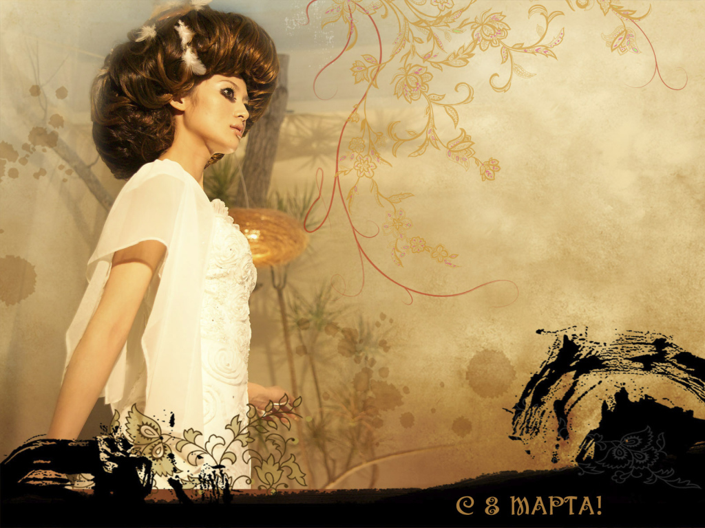 С 8 мартом милые девушки
