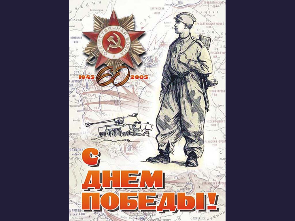 Защитник Родины