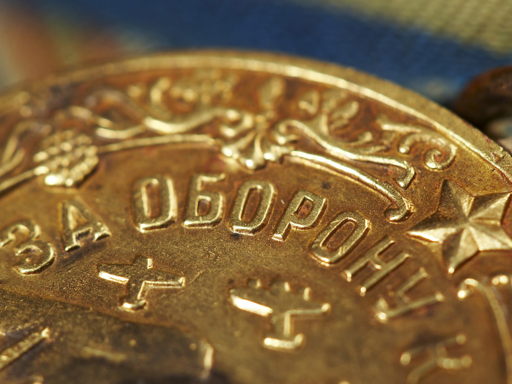 Медаль за оборону