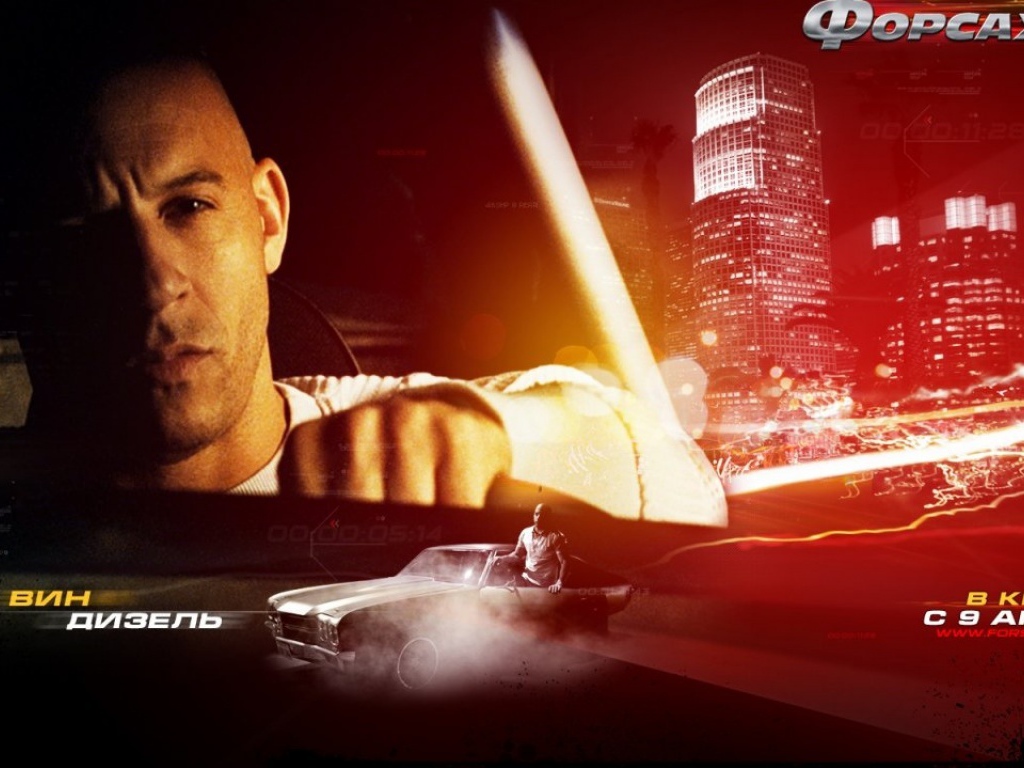 Форсаж 4 фильм