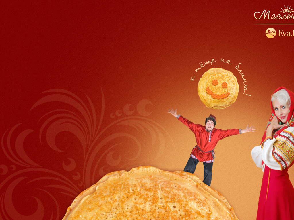 Масленица солнце блины
