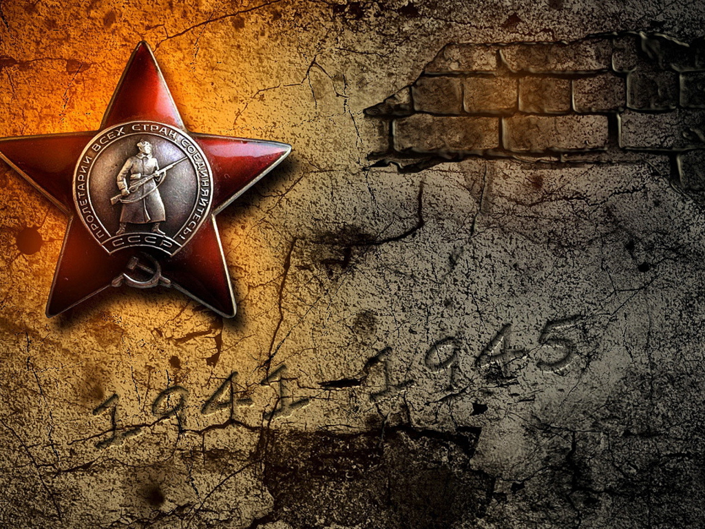 Красная звезда