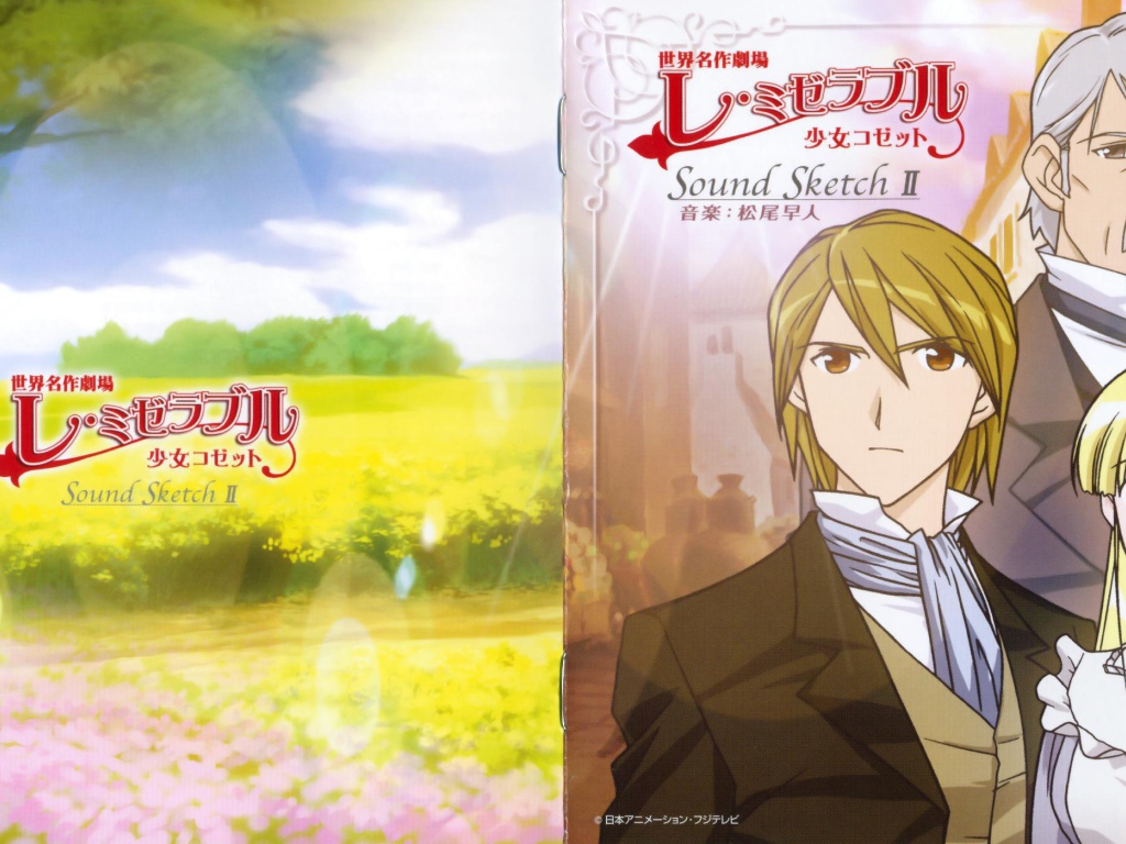 Отверженные