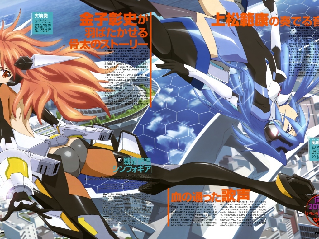 Симфогир: Песнь боевых принцесс