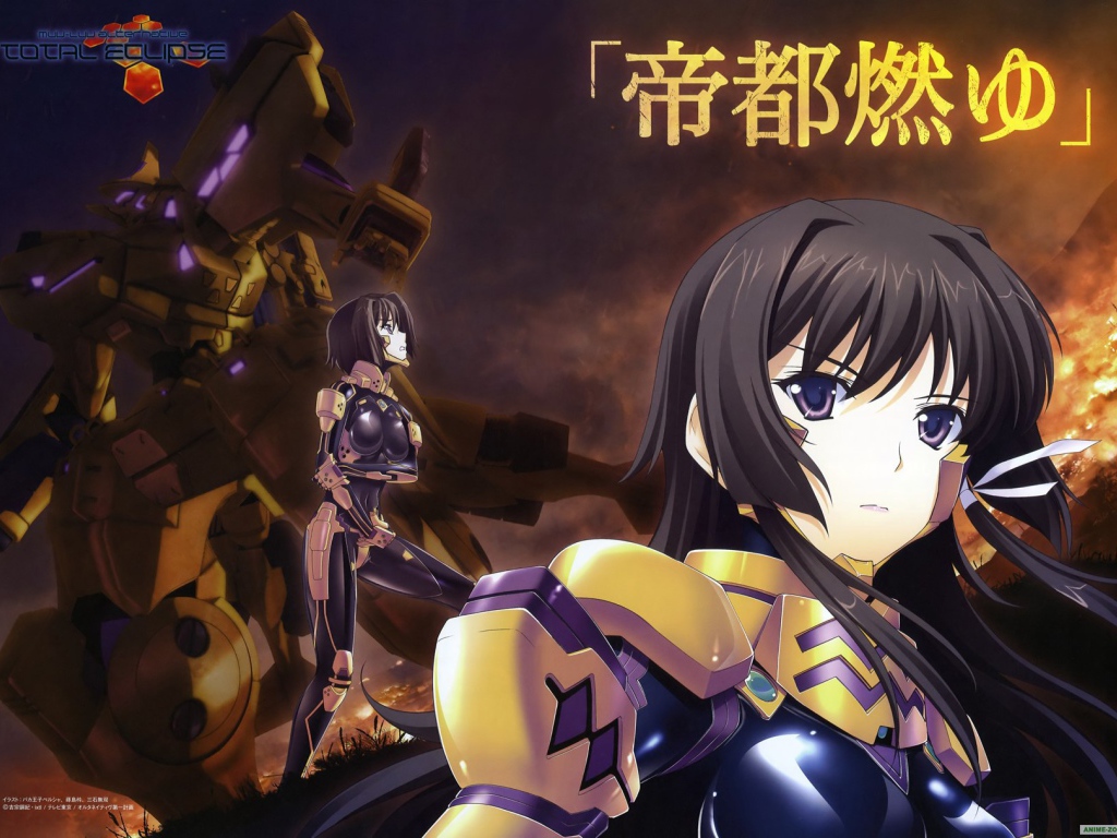 Полное затмение