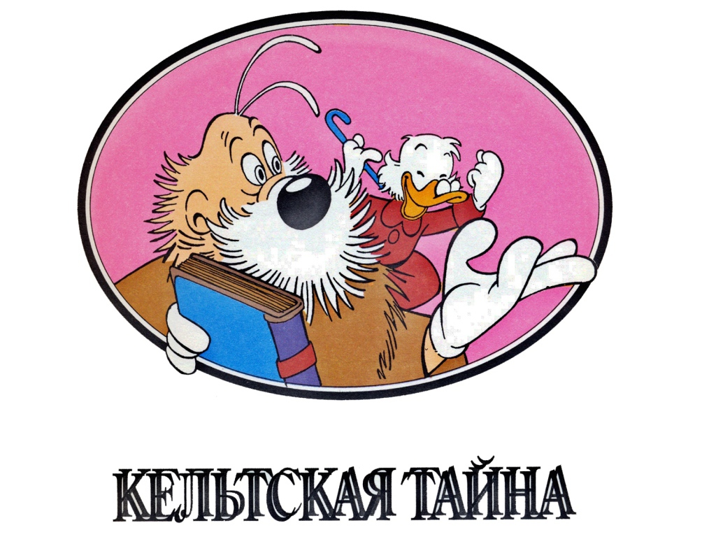 Тайны старого Лондона