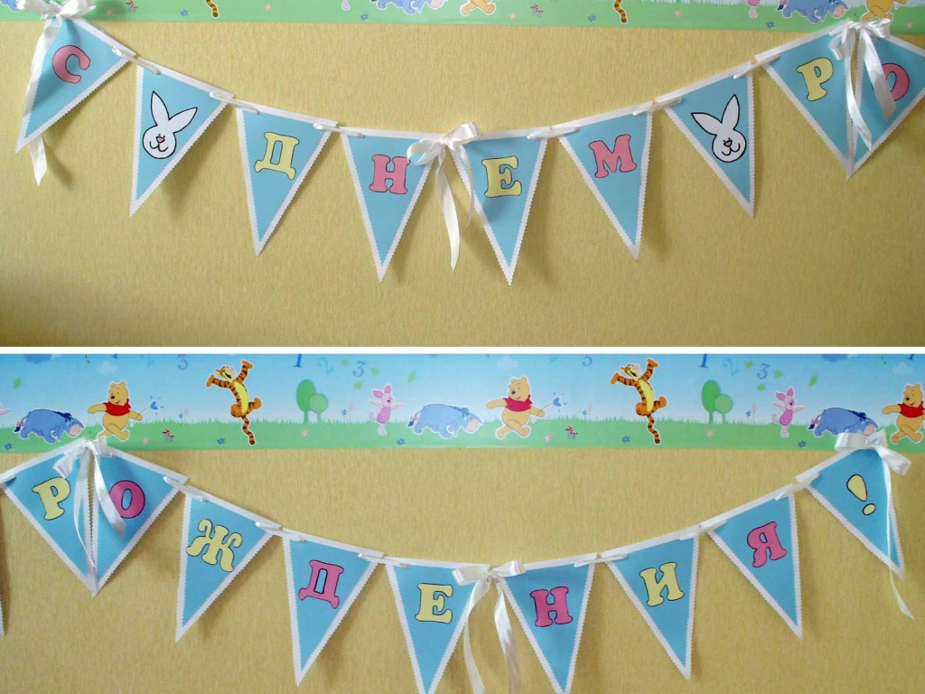 Гирлянда с днем рождения