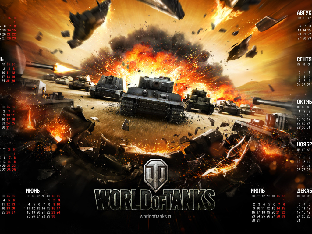 World of Tanks: Календарь