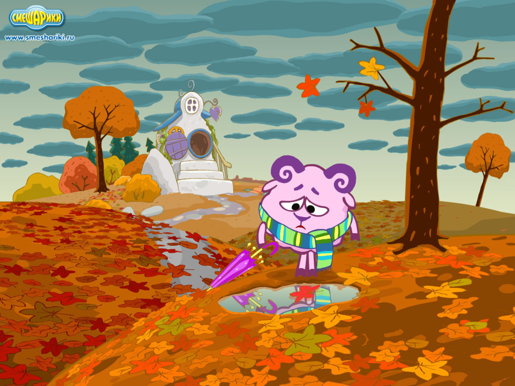 Грустная осень в мультфильме Смешарики
