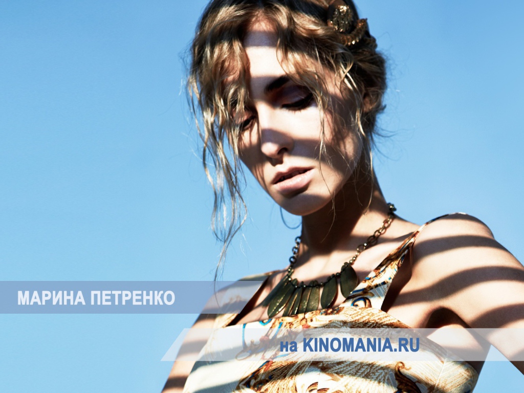 Красивая модель Марина Петренко