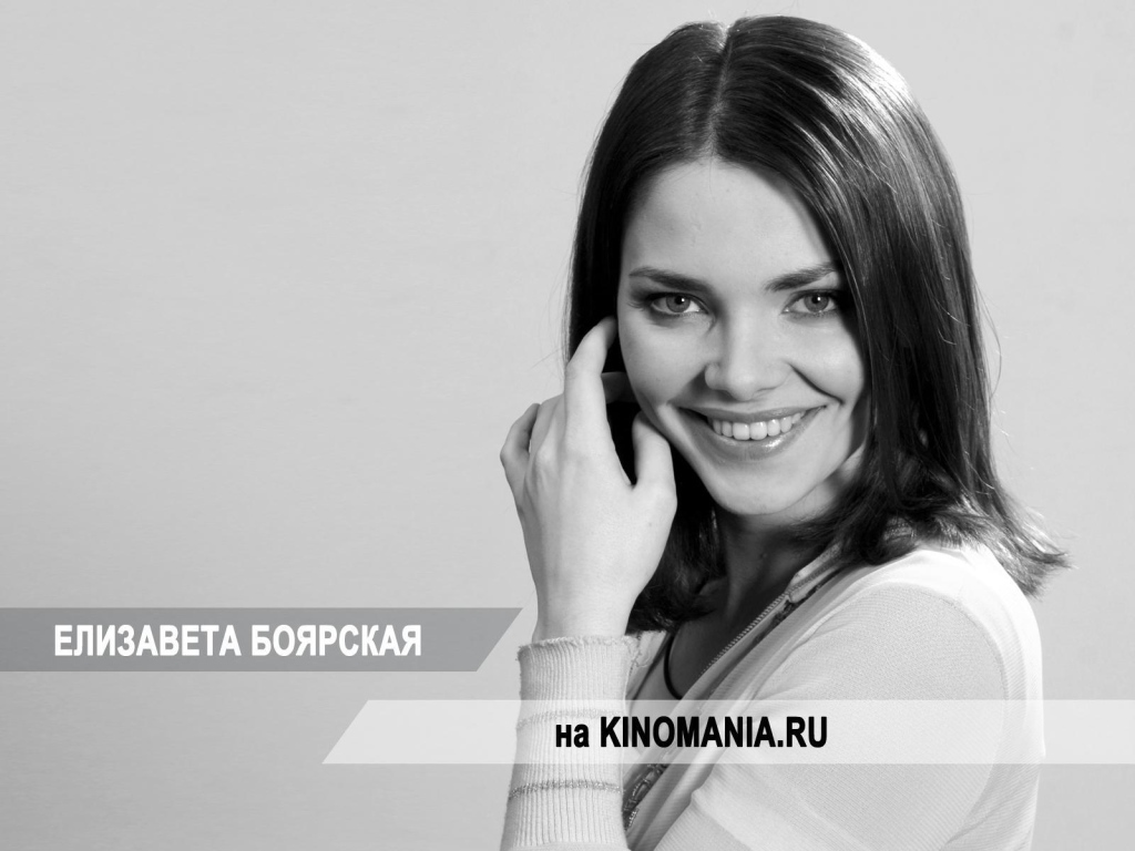 Очаровательная модель Елизавета Боярская