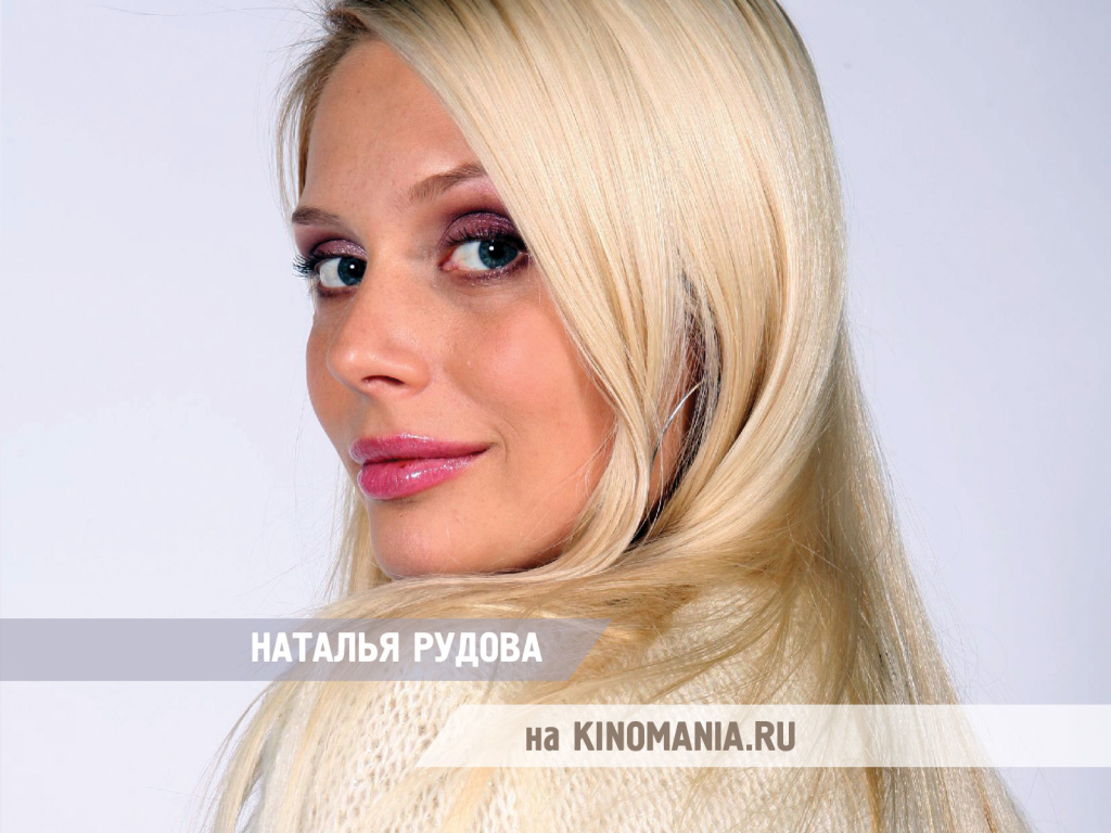 Очаровательная модель Наталья Рудова