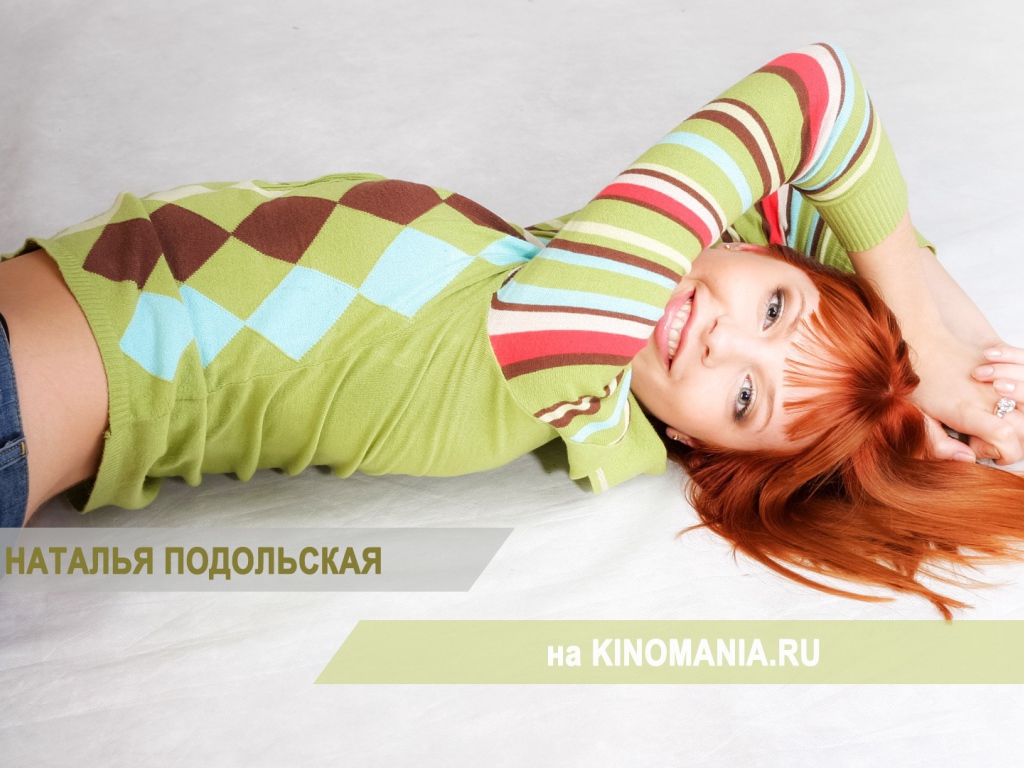 Знаменитая актриса Наталья Подольская