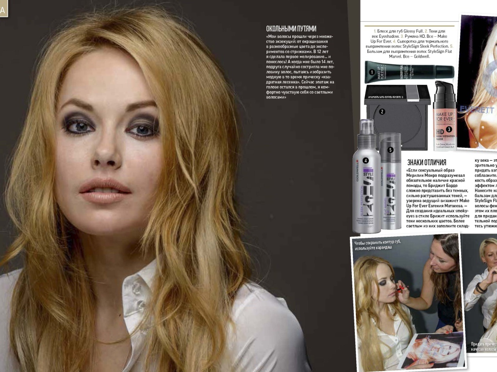 Модель Зоя Бербер