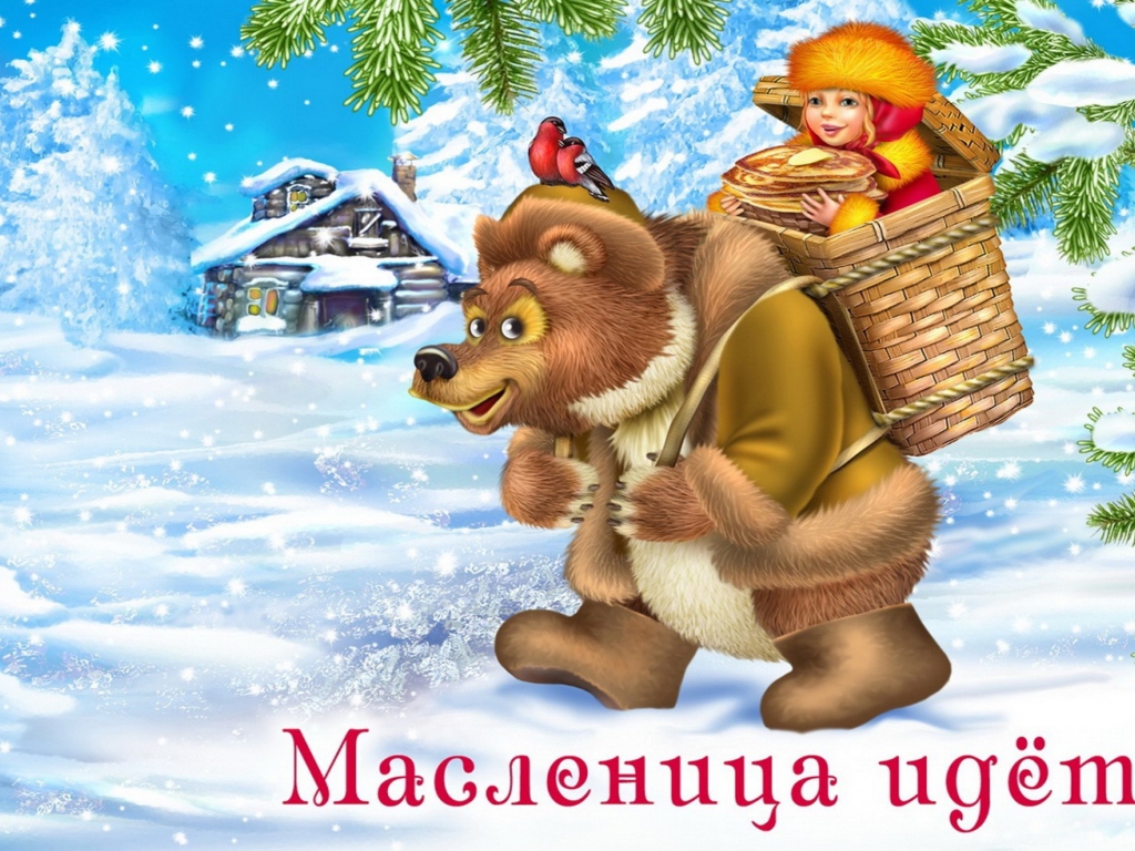 Открытка на Масленицу