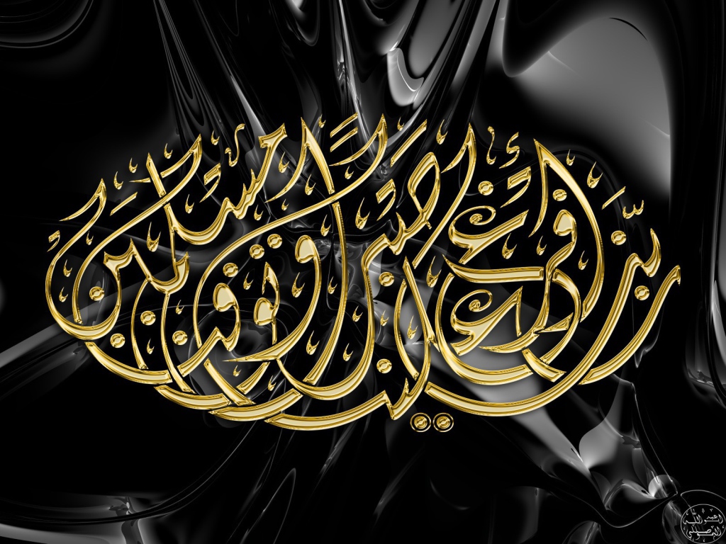 Ислам Рамазан