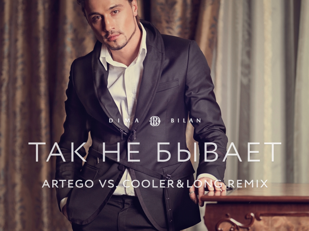 Популярный киноактер Дима Билан