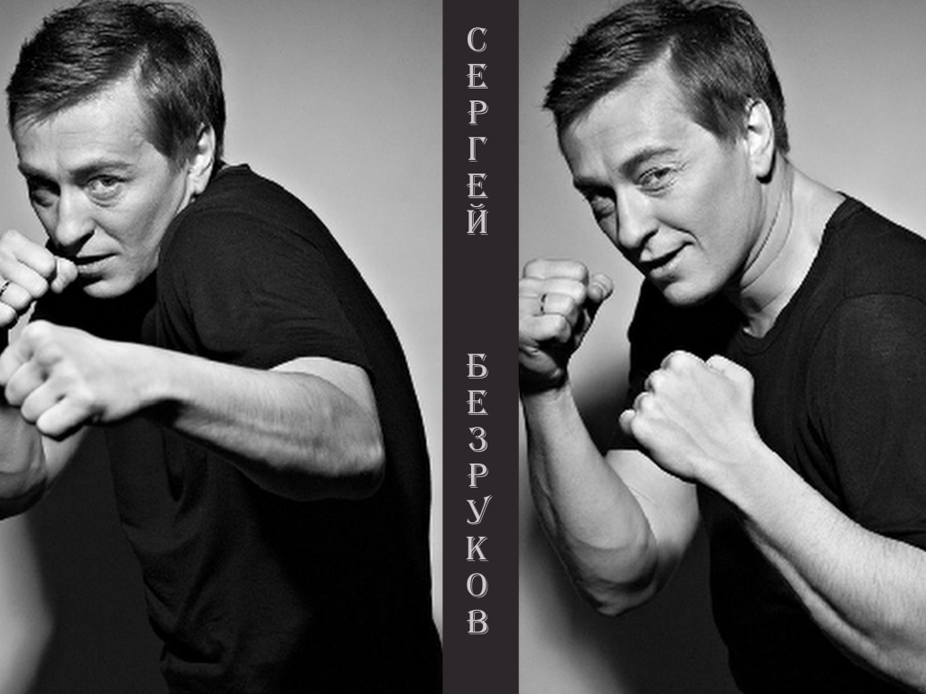 Актер Сергей Безруков