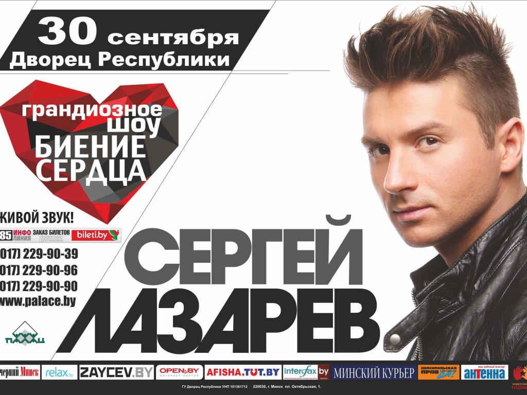 Популярная Кинозвезда Сергей Лазарев