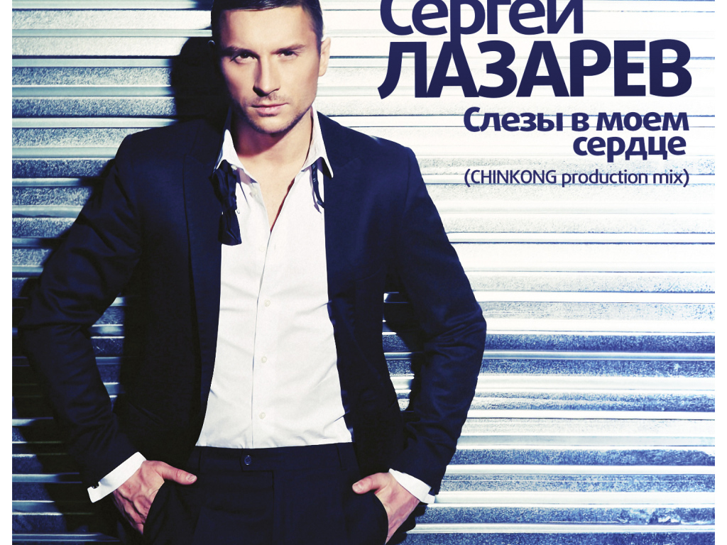 Русский киноактер Сергей Лазарев