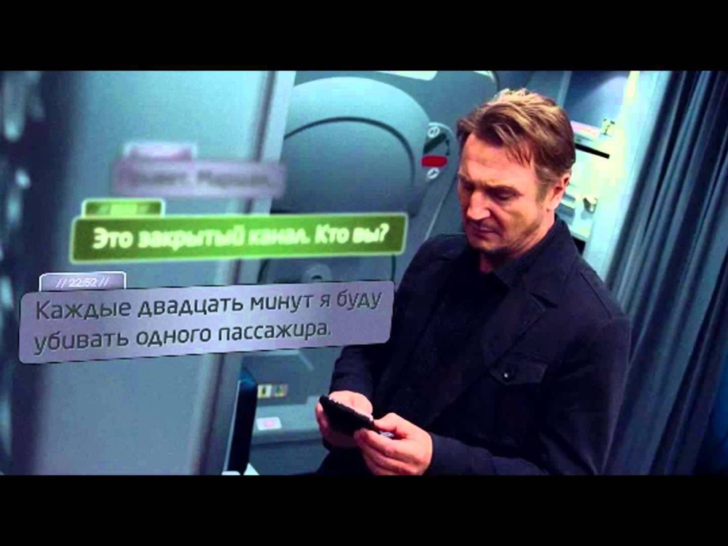 Кадр из фильма Воздушный маршал