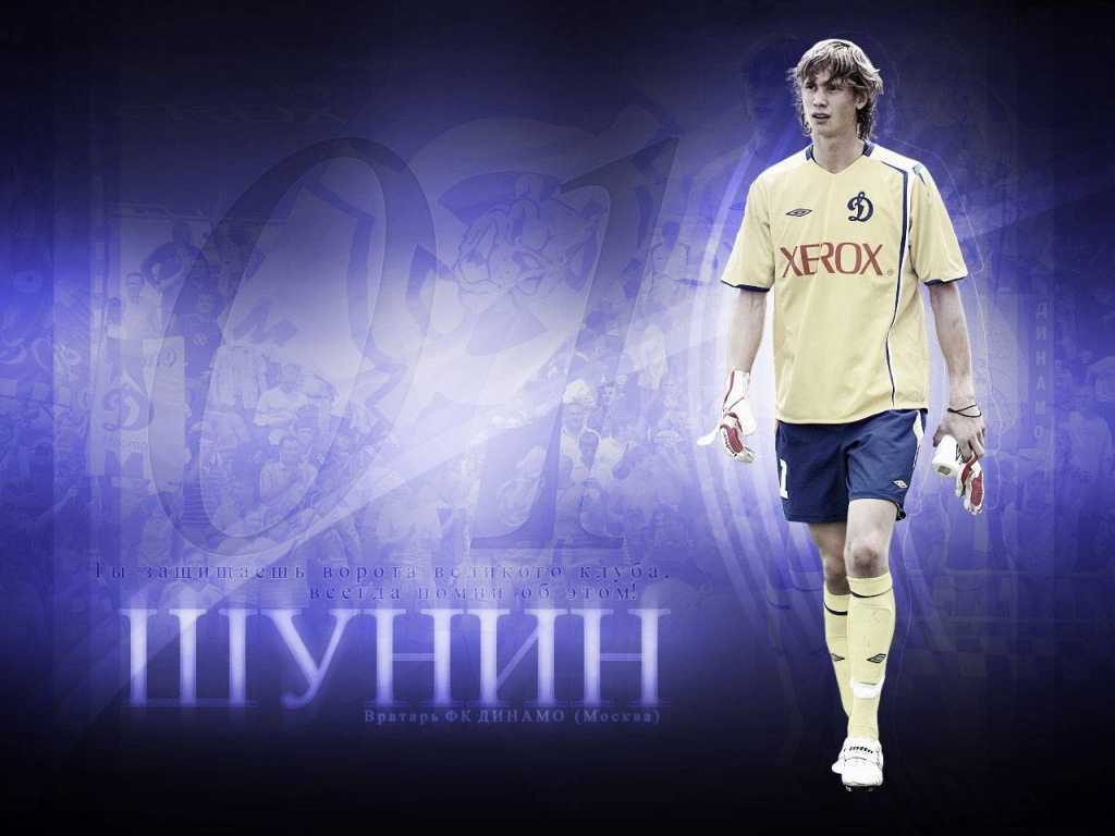 Динамо Москва вратарь Антон Шунин