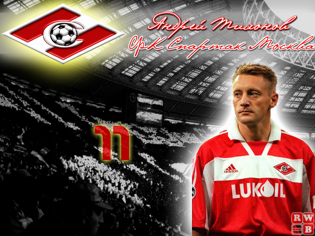 Андрей Тихонов тренер Спартака