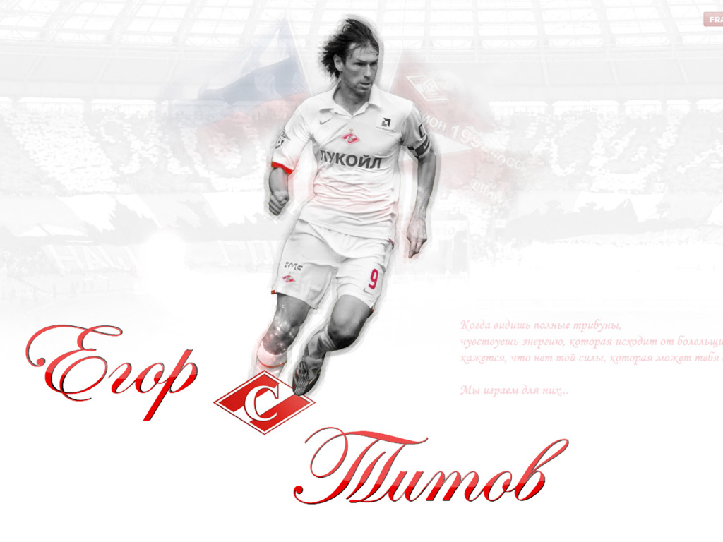 Егор Титов полузащитник Спартака на поле