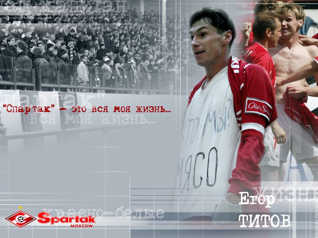 Полузащитник Спартака Егор Титов