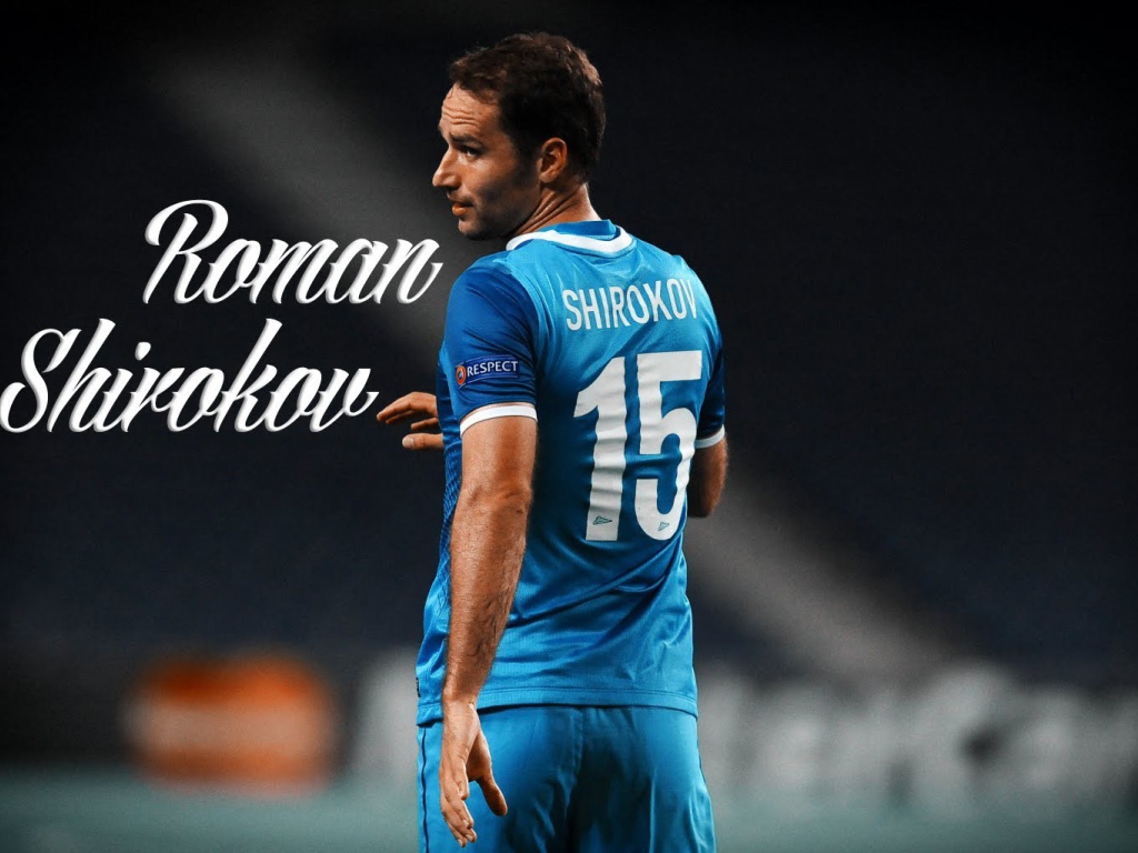 Роман Широков полузащитник Зенита